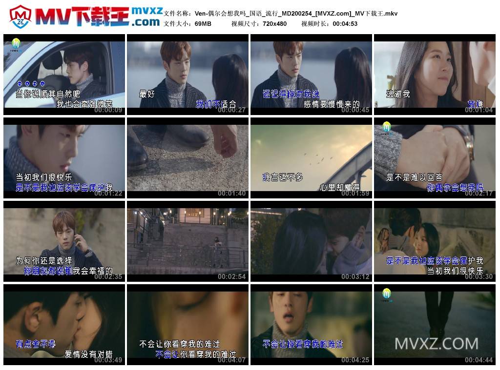 Ven-偶尔会想我吗_国语_流行_MD200254